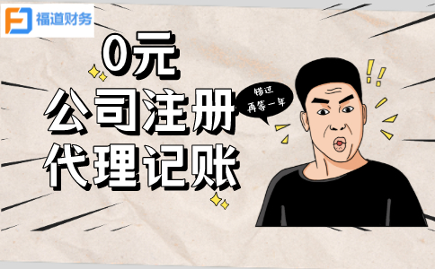 杭州居住商品房可以注冊(cè)公司嗎